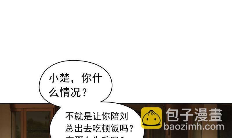 第111话 你弯腰的样子真像条狗(1/2)-第111话