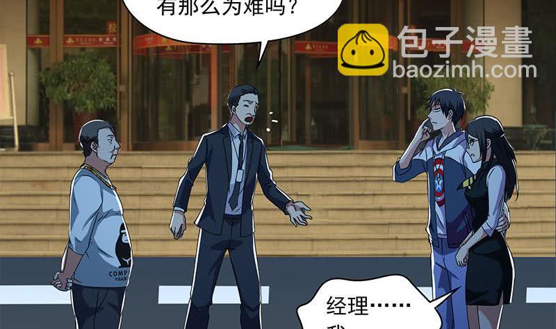 第111话 你弯腰的样子真像条狗(1/2)-第111话