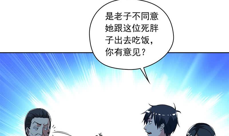 第111话 你弯腰的样子真像条狗(1/2)-第111话