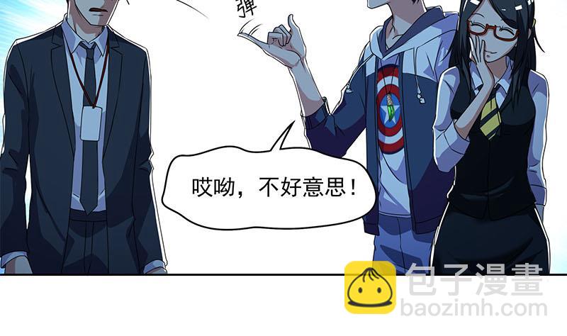 第111话 你弯腰的样子真像条狗(1/2)-第111话