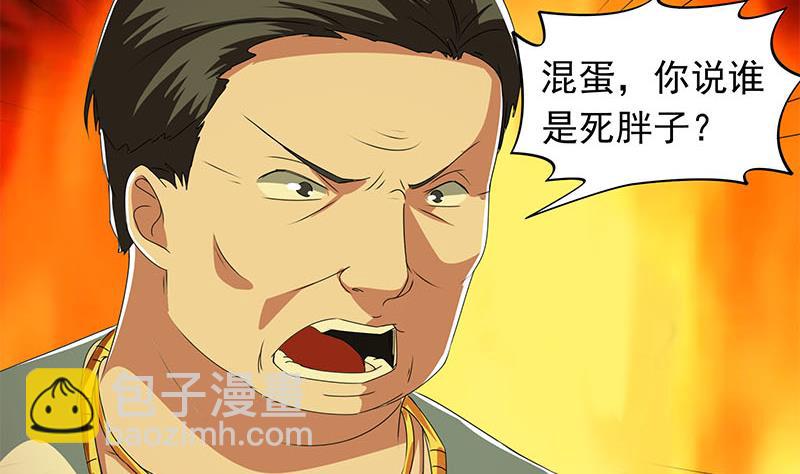 第111话 你弯腰的样子真像条狗(1/2)-第111话