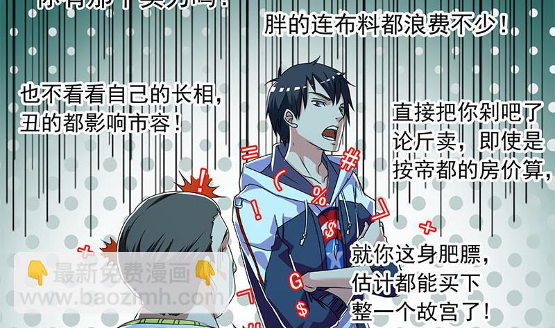 第111话 你弯腰的样子真像条狗(1/2)-第111话