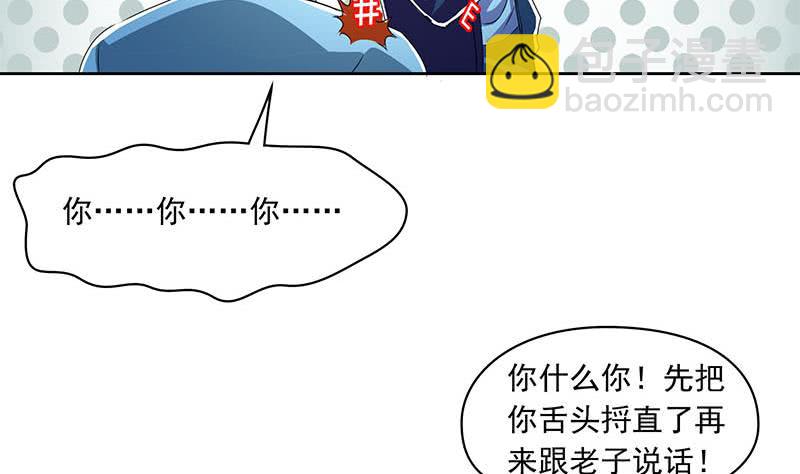 第111话 你弯腰的样子真像条狗(1/2)-第111话