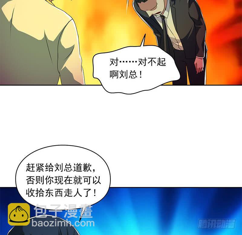 第111话 你弯腰的样子真像条狗(1/2)-第111话