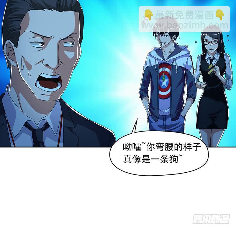 第111话 你弯腰的样子真像条狗(1/2)-第111话