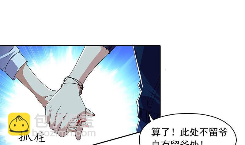 第111话 你弯腰的样子真像条狗(1/2)-第111话