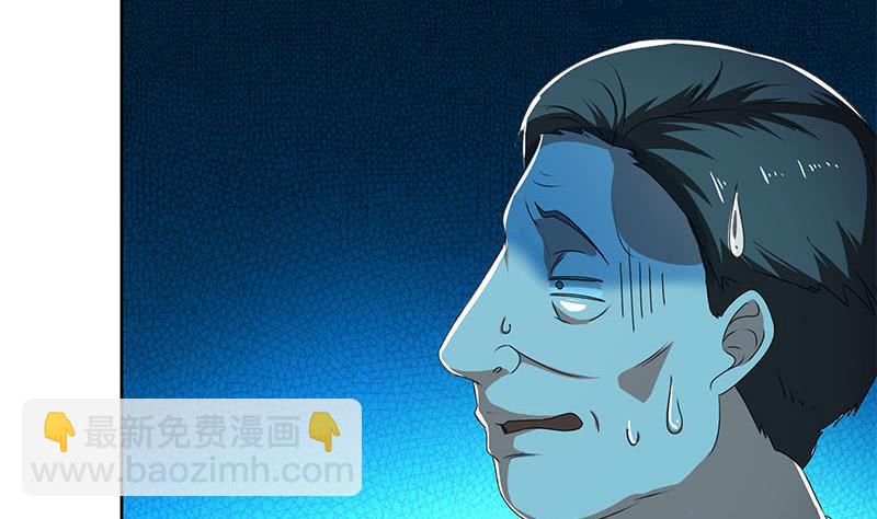 第111话 你弯腰的样子真像条狗(1/2)-第111话