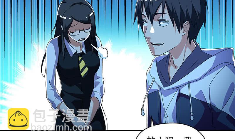 第111话 你弯腰的样子真像条狗(1/2)-第111话