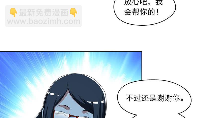 第111话 你弯腰的样子真像条狗(1/2)-第111话