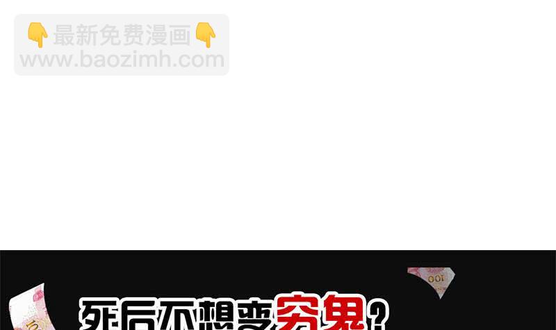 第111话 你弯腰的样子真像条狗(1/2)-第111话