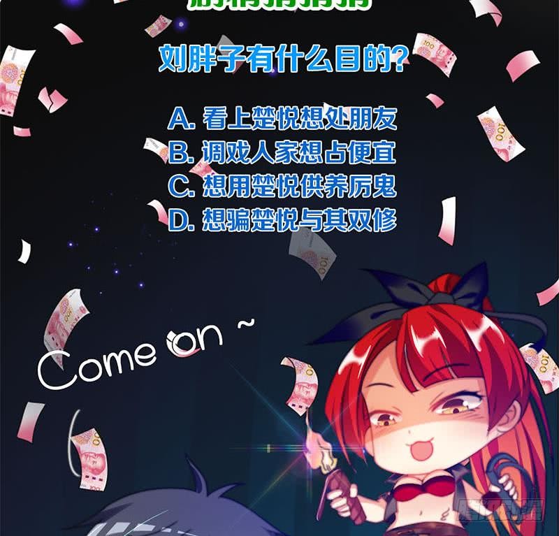 第111话 你弯腰的样子真像条狗(1/2)-第111话