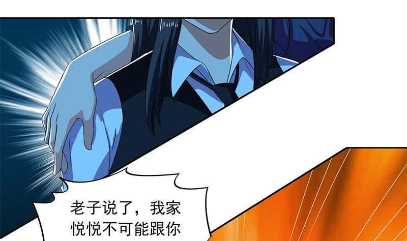 第111话 你弯腰的样子真像条狗(1/2)-第111话