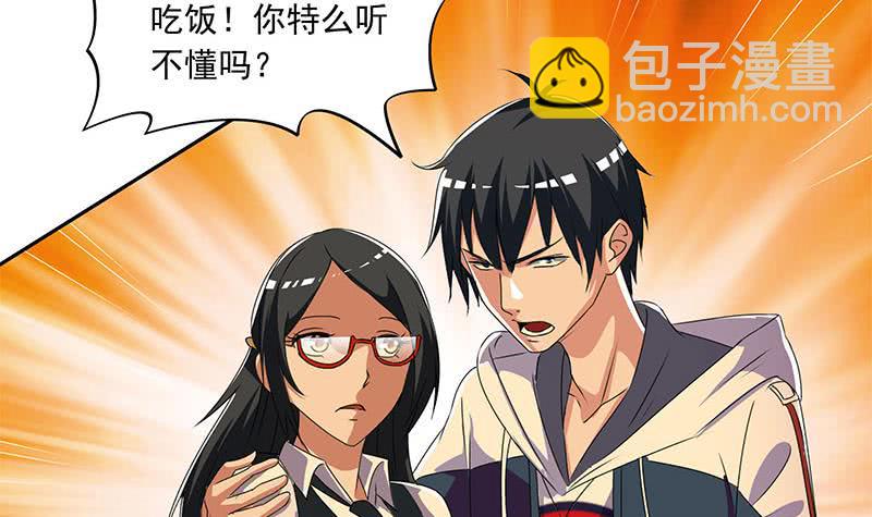 第111话 你弯腰的样子真像条狗(1/2)-第111话