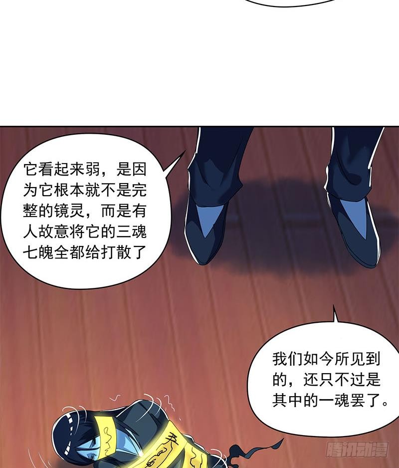 第113话 床头中央的镜子(1/2)-第113话