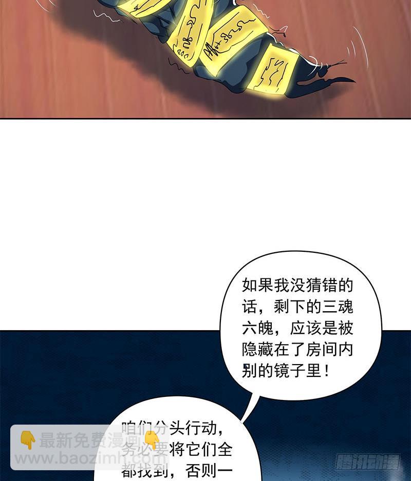 第113话 床头中央的镜子(1/2)-第113话