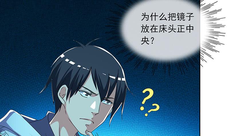 第113话 床头中央的镜子(1/2)-第113话