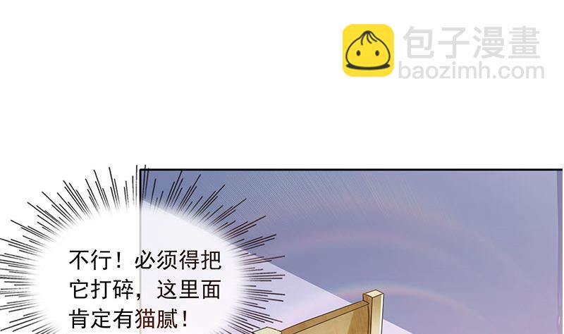 第113话 床头中央的镜子(1/2)-第113话