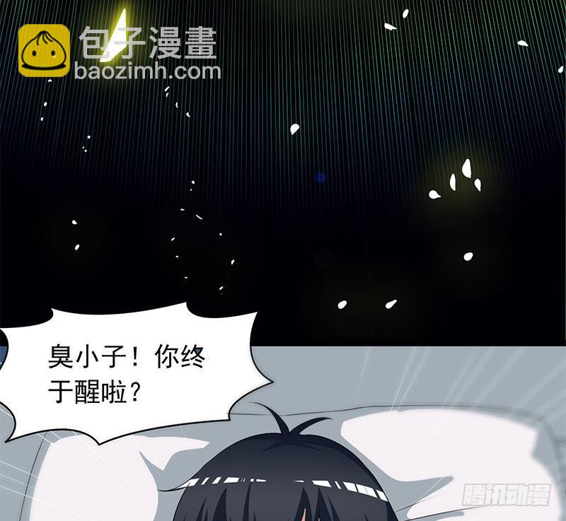 第115话 原来养煞的人是你？(1/2)-第115话