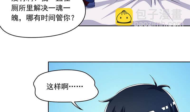 第115话 原来养煞的人是你？(1/2)-第115话