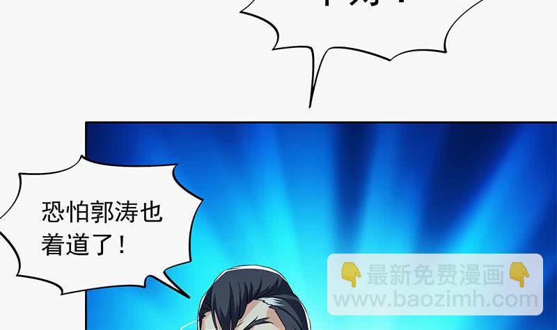 第115话 原来养煞的人是你？(1/2)-第115话