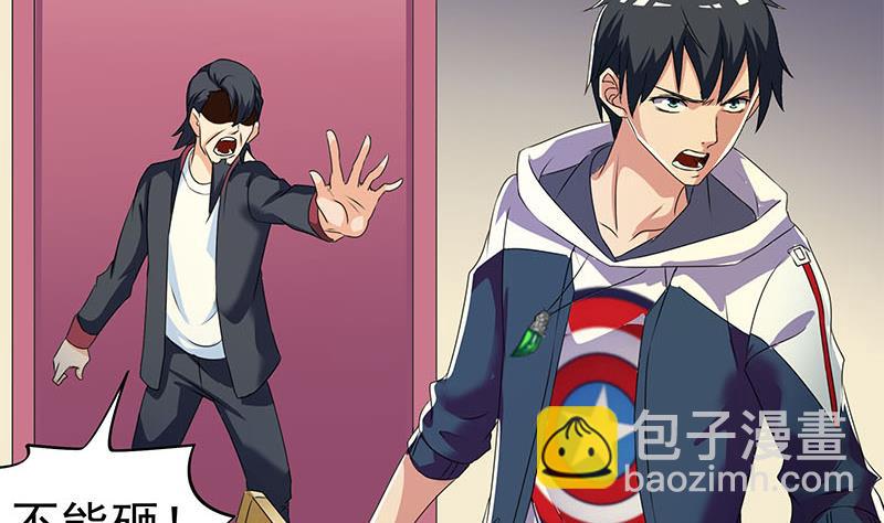 第115话 原来养煞的人是你？(1/2)-第115话