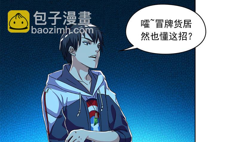 第115话 原来养煞的人是你？(1/2)-第115话