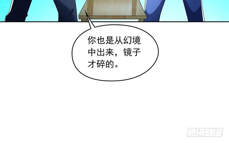 第115话 原来养煞的人是你？(1/2)-第115话