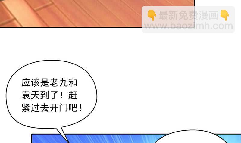 第115话 原来养煞的人是你？(1/2)-第115话