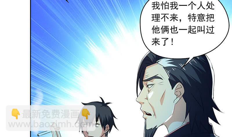 第115话 原来养煞的人是你？(1/2)-第115话