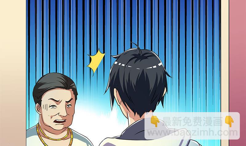 第115话 原来养煞的人是你？(1/2)-第115话