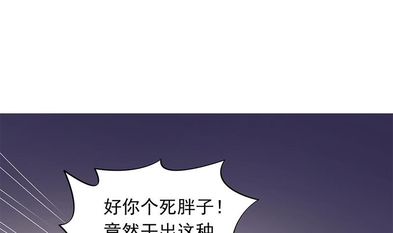 陰間貸 - 第117話 你戲可真多！(1/2) - 4