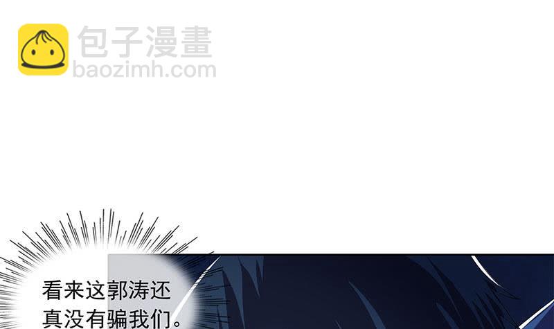 第119话 小骨的救援(1/2)-第119话