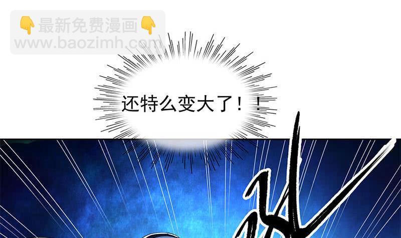 第119话 小骨的救援(1/2)-第119话