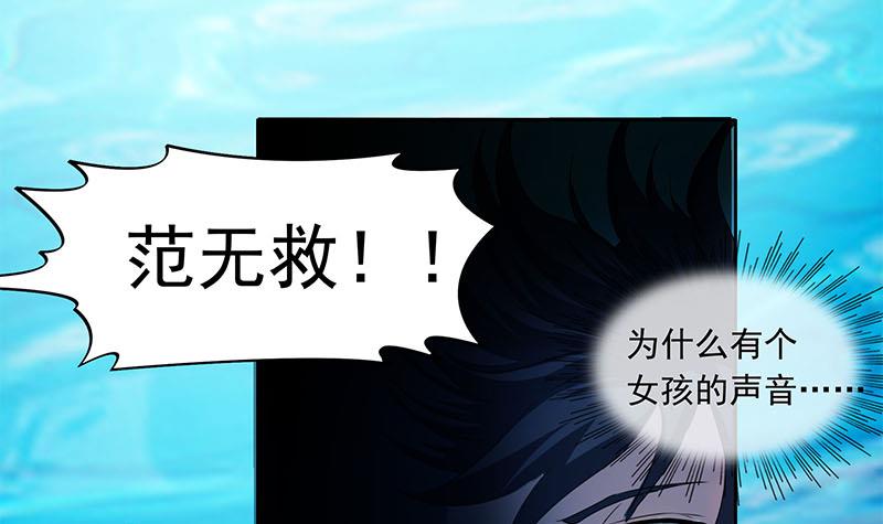 第119话 小骨的救援(1/2)-第119话