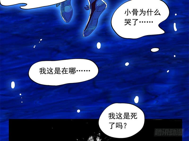 第119话 小骨的救援(1/2)-第119话