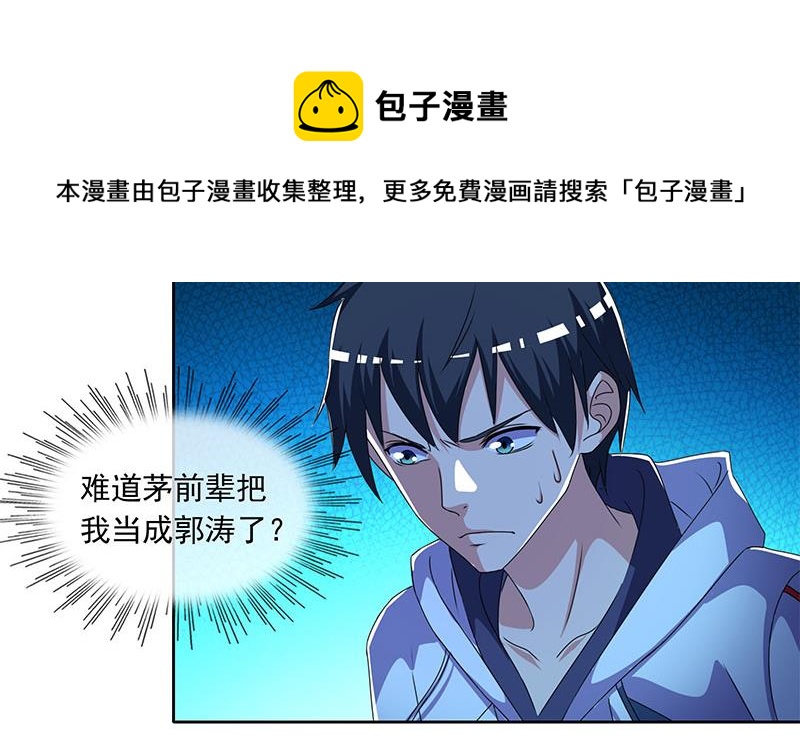 第119话 小骨的救援(1/2)-第119话