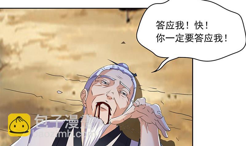 第119话 小骨的救援(1/2)-第119话