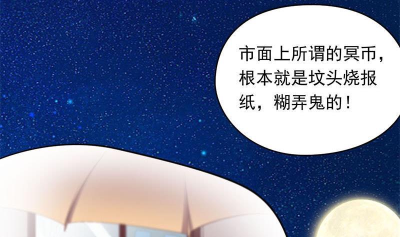 第13话 卖身契(1/2)-第13话