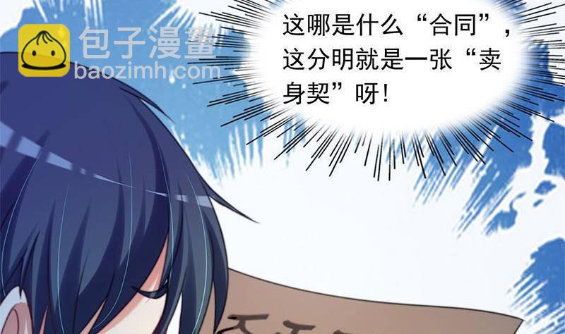 第13话 卖身契(1/2)-第13话