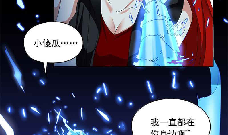 第121话 我一直都在你身边(1/2)-第121话