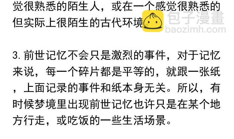 第121话 我一直都在你身边(1/2)-第121话