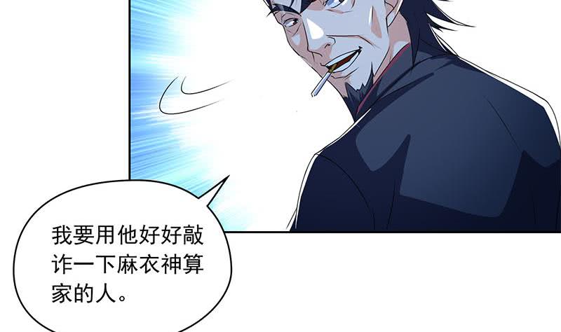 第123话 完美的结局(1/2)-第123话