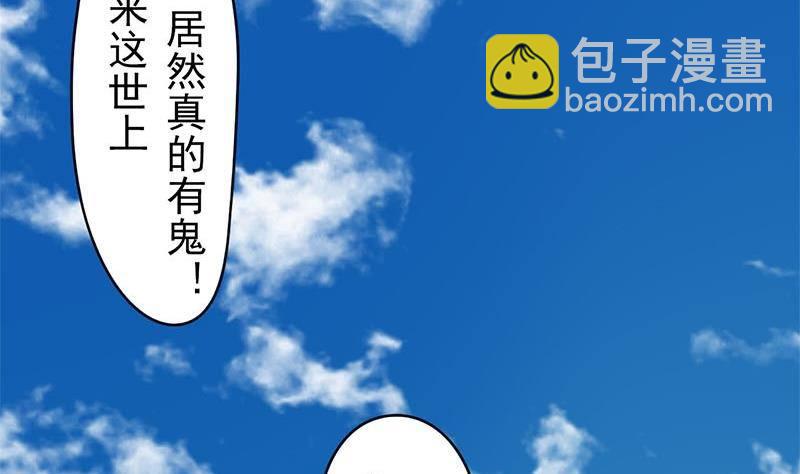 第15话 第一次驱邪(1/2)-第15话