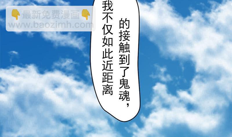 第15话 第一次驱邪(1/2)-第15话