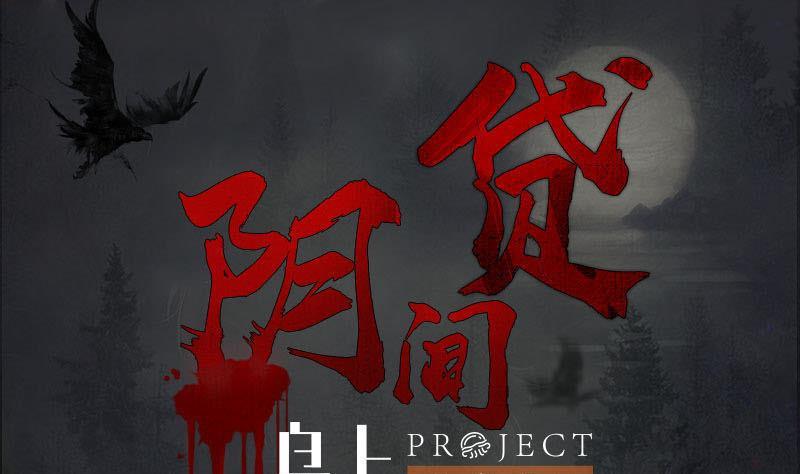 第17话 跟着无常混？(1/2)-第17话