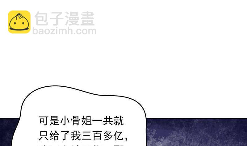 第17话 跟着无常混？(1/2)-第17话