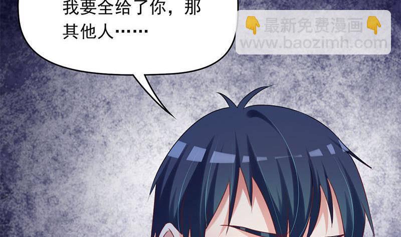 第17话 跟着无常混？(1/2)-第17话