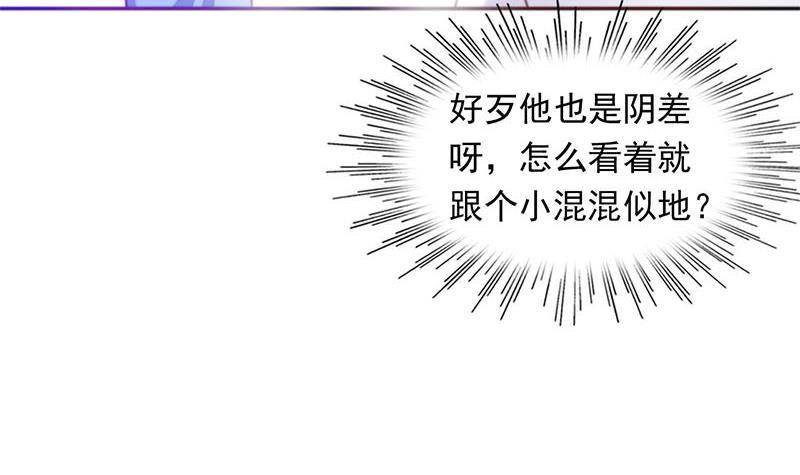 第17话 跟着无常混？(1/2)-第17话