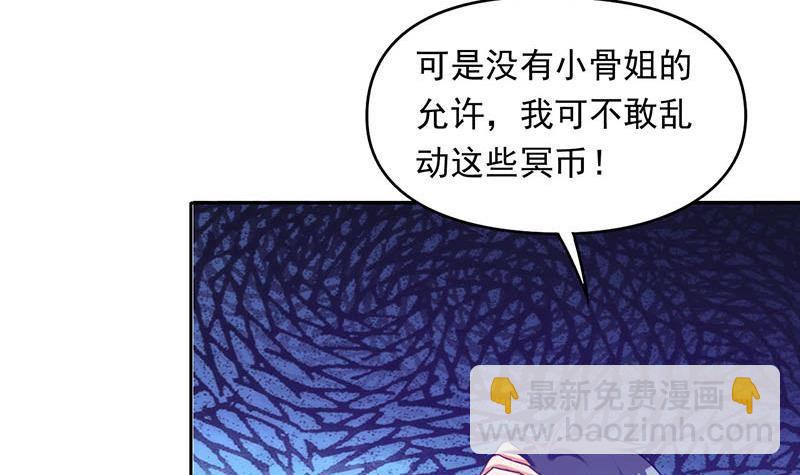 第17话 跟着无常混？(1/2)-第17话