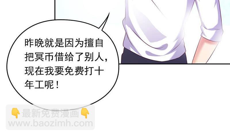 第17话 跟着无常混？(1/2)-第17话